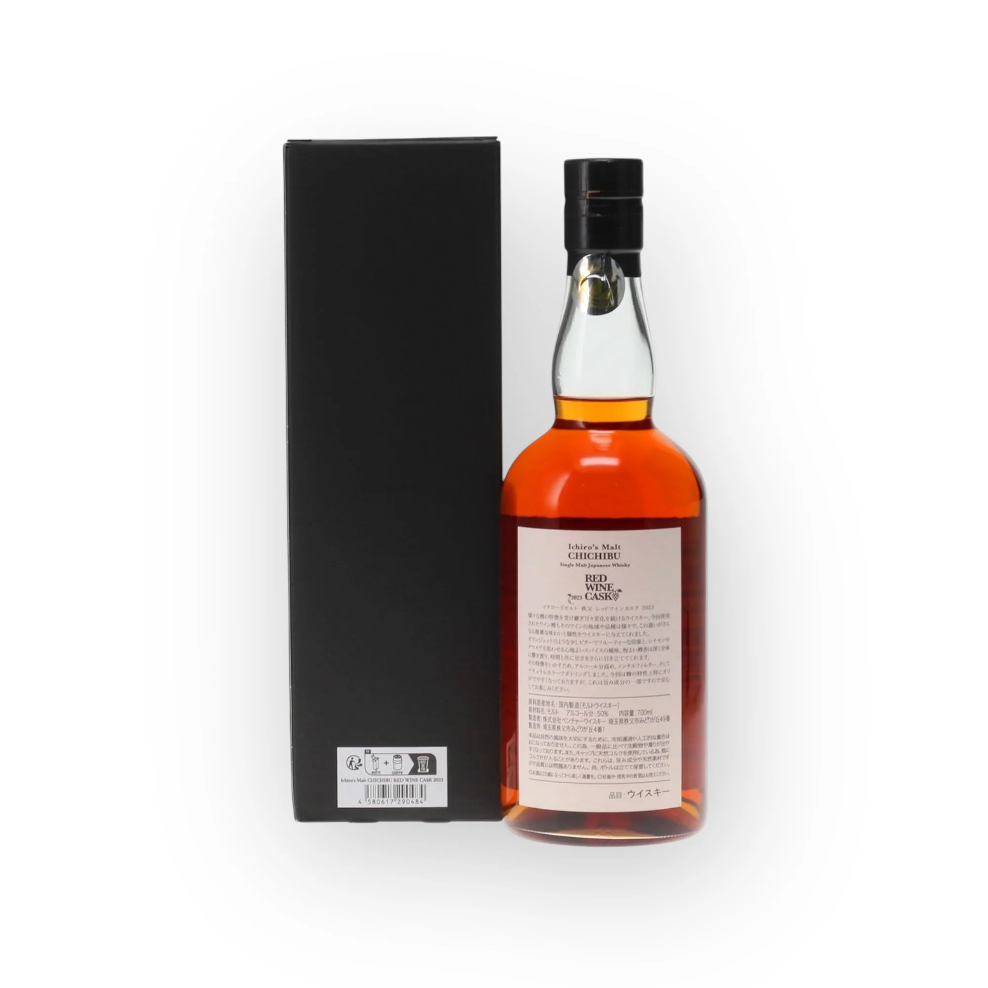 Chichibu Red Wine Cask 2023 - Image 2