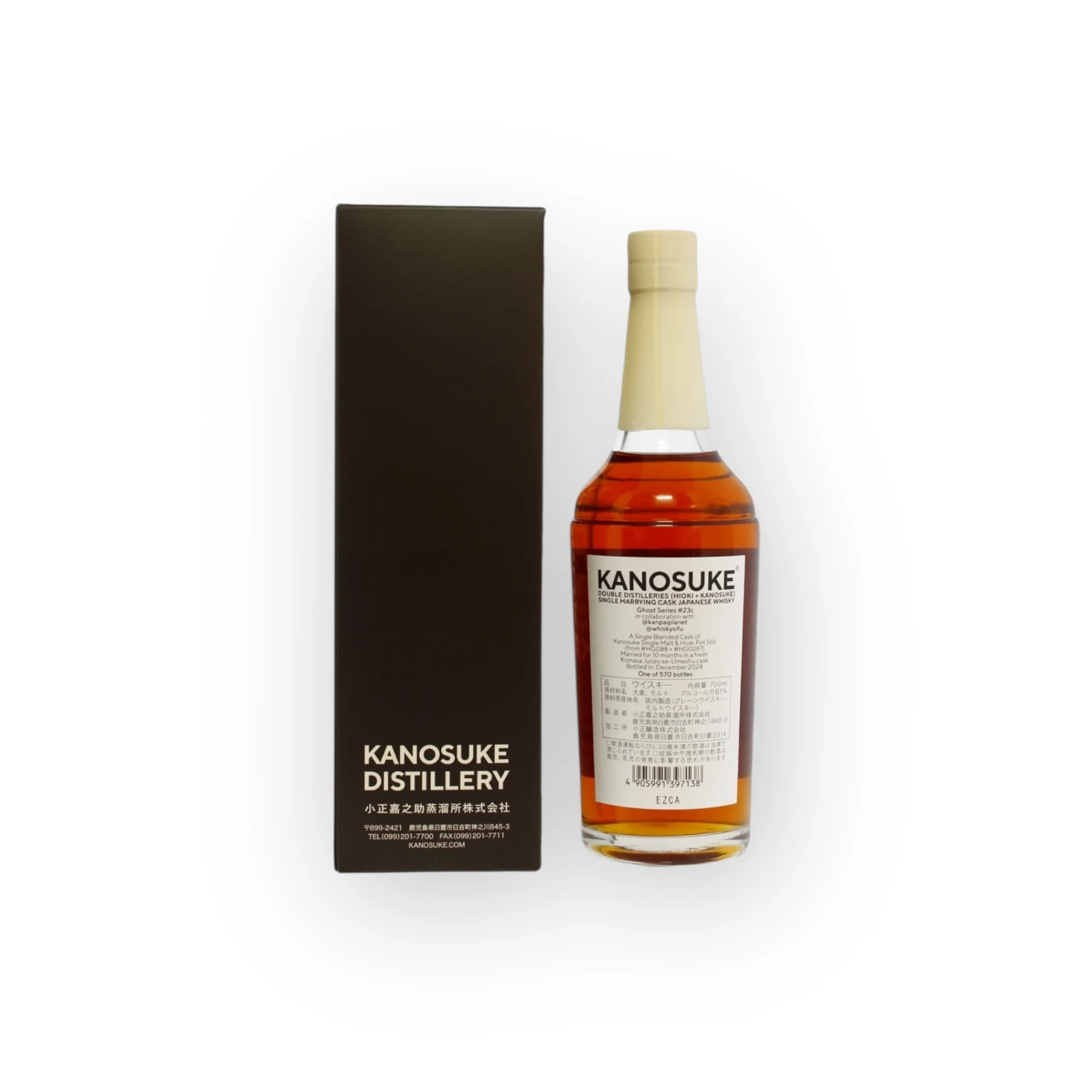 Kanosuke Double Distilleries Hioki x Kanosuke Ghost Series #23C - Image 4