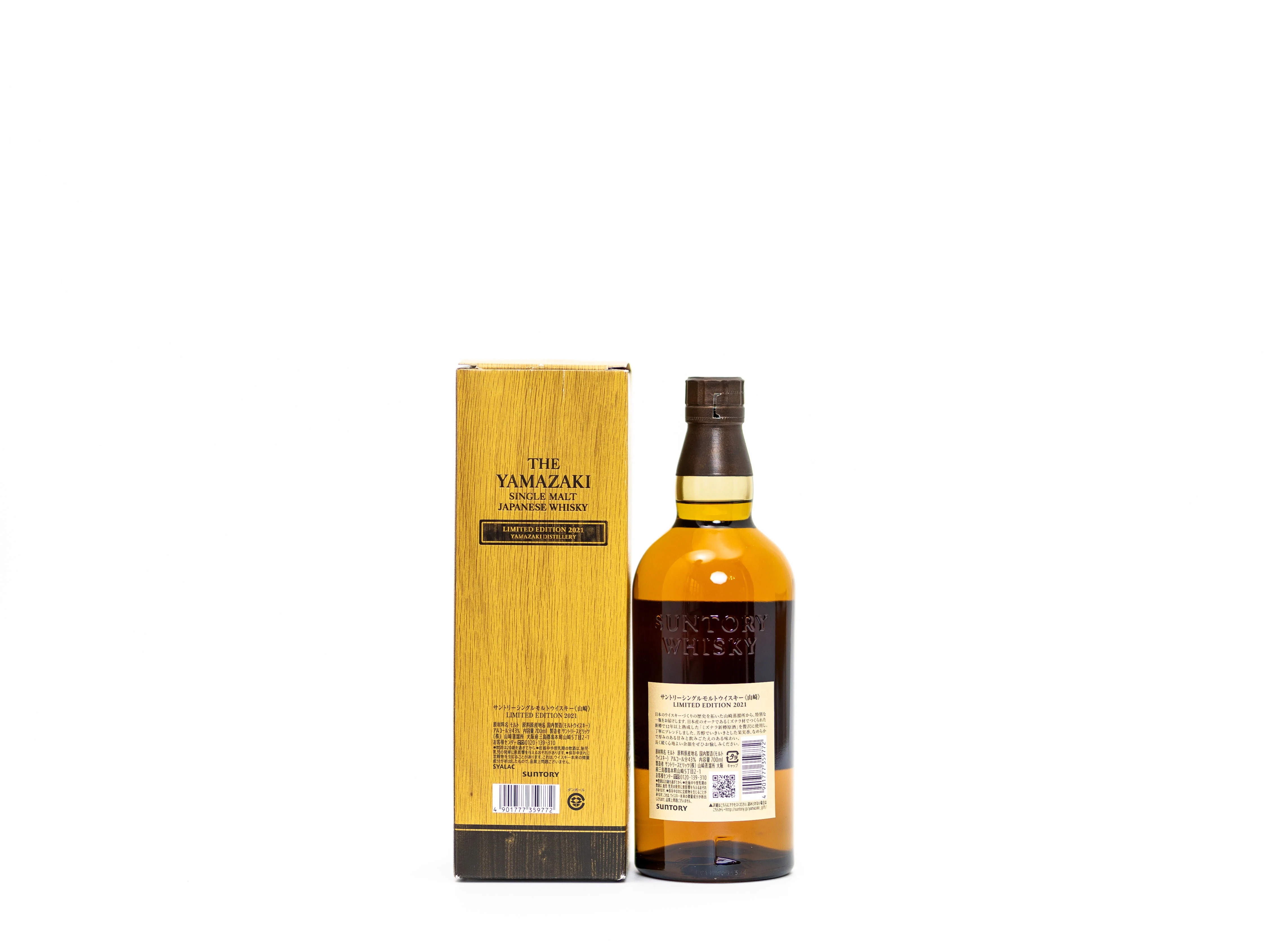 Yamazaki Limited Edition 2021 - Image 2