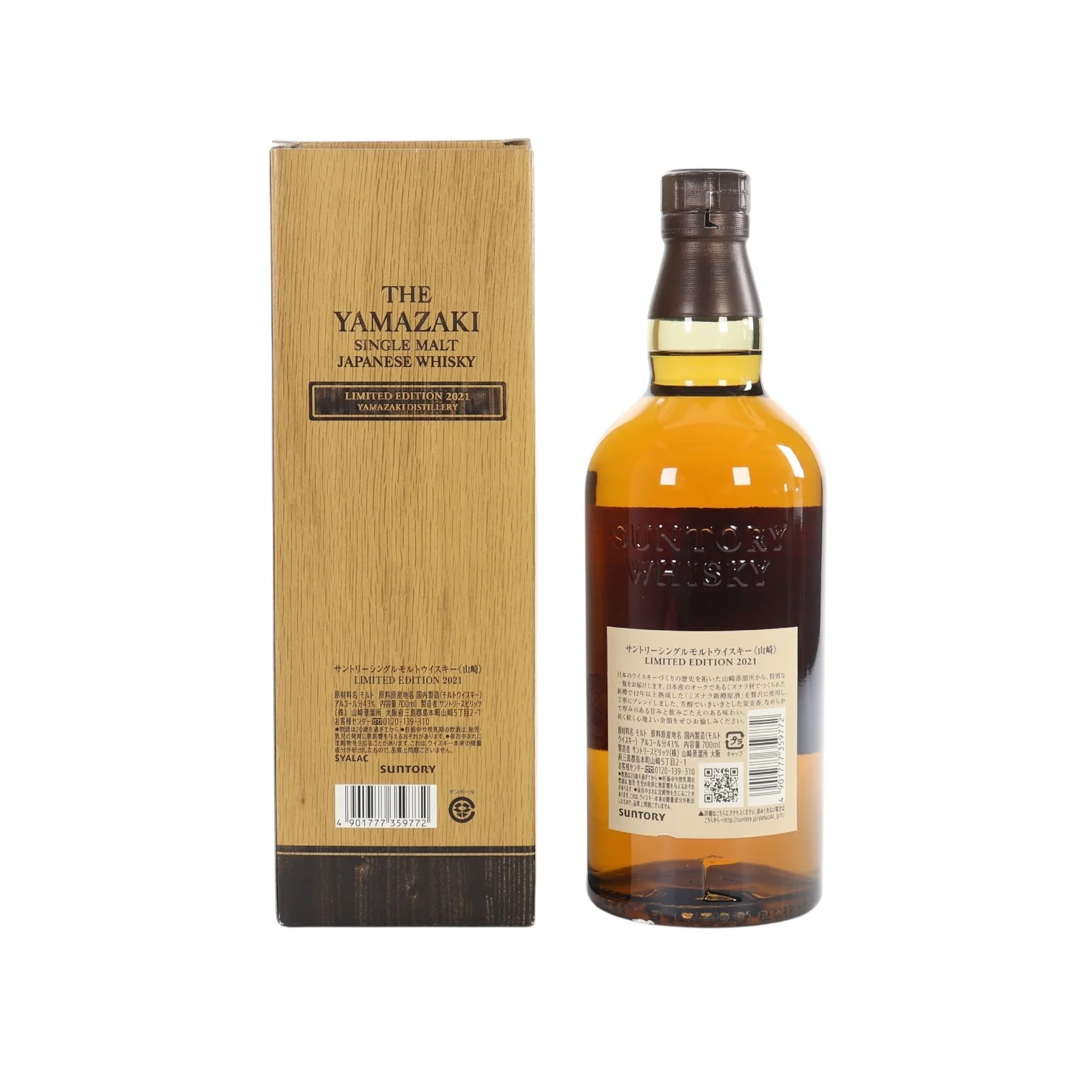Yamazaki Limited Edition 2021 - Image 9